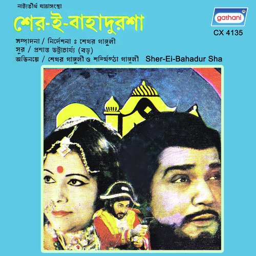 Sher Ei Bahadur Sha - Gyanesh Mukherjee