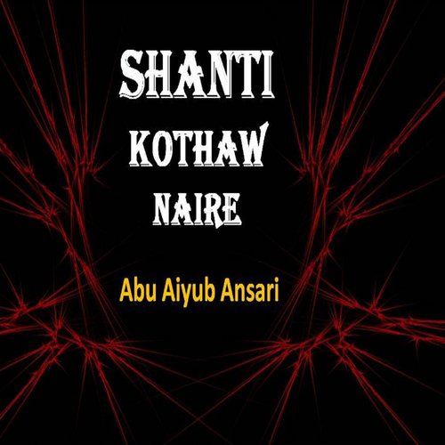 Brishti Ar Tufan - Abu Aiyub Ansari
