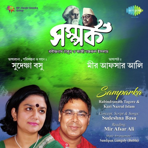 Anek Paoar Majhe Majhe - With Narration - Sudeshna Basu