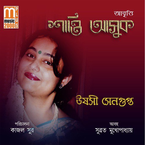 Amar Robin Thakur - Ushoshi Sengupta