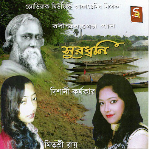 Tumi Robe Nirobe - Mitashree, Dishani