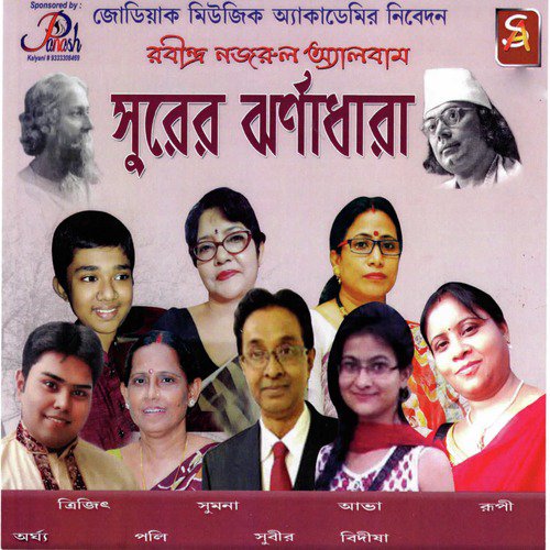 Amar Mallika Bone - Various Artists