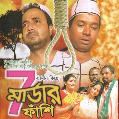 Saat Khuner Fashi, Pt. 2 - Salauddin