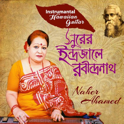 Dinguli Mor Sonar Khachay - Naher Ahamed