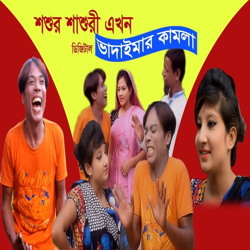 Vadaimar Kamla, Pt. 02 - Joher