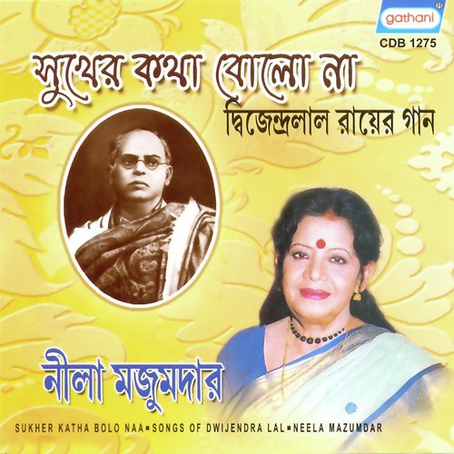 Sukher Srote Bhasiye Debo - Neela Mazoomdar