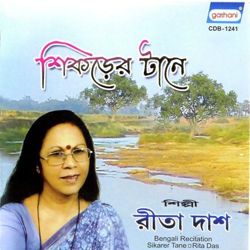 Megher Madhye Mago - Rita Das