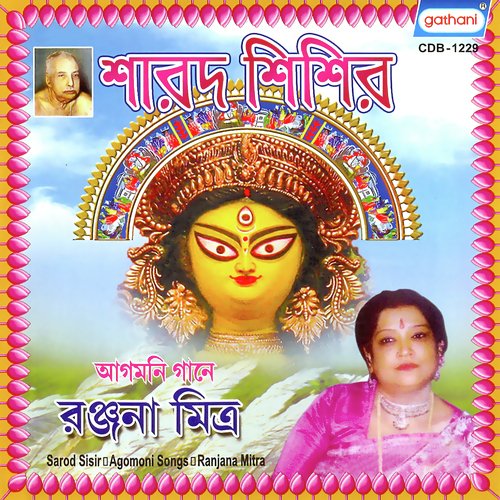 Barsha Gelo Ashwin Elo - Ranjana Mitra