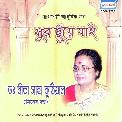 Ei To Ami Jege Achi - Dr. Nita Kuthial