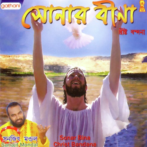 Hey Amar Pran - Sanajit Mandal