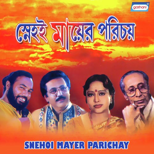 Snaher Katha - Various Artists