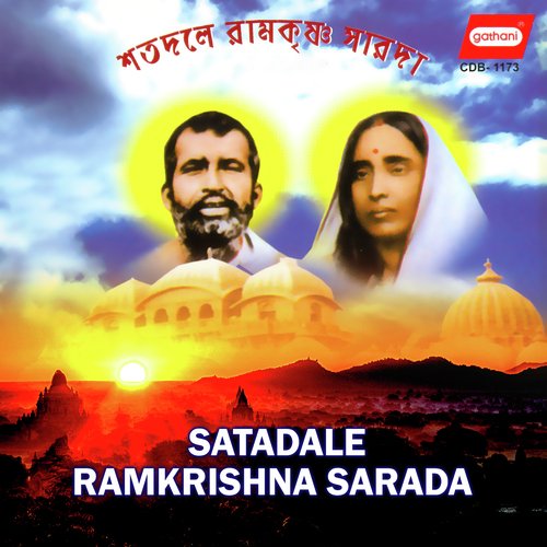 Tota Elen Dhakhinesware - Swami Sunischitananda