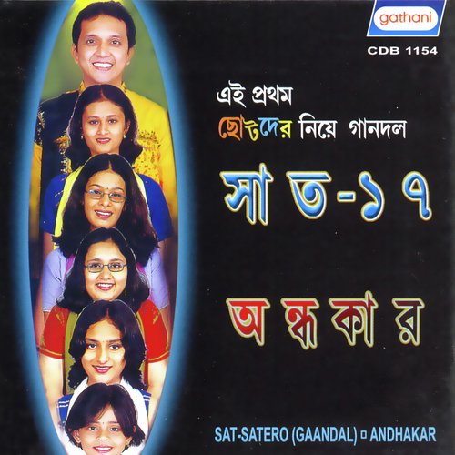 Ayang Dube Chyang Dube - Various Artists