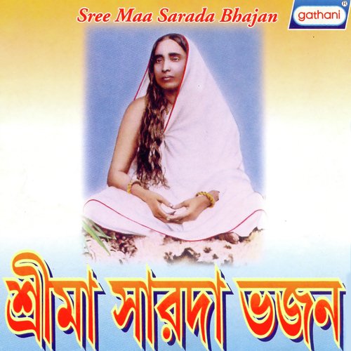 Otho Go Karunamoyee - Mahesh Ranjan Shome, Amar Prasad Chattapadhya, Shankar Prasad Shome