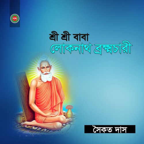 Mongol Dhoni Diye - Saykat Das