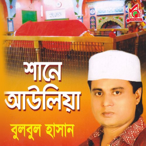 Shah Ali Baba Kebla Kaba - Bulbul Hasan