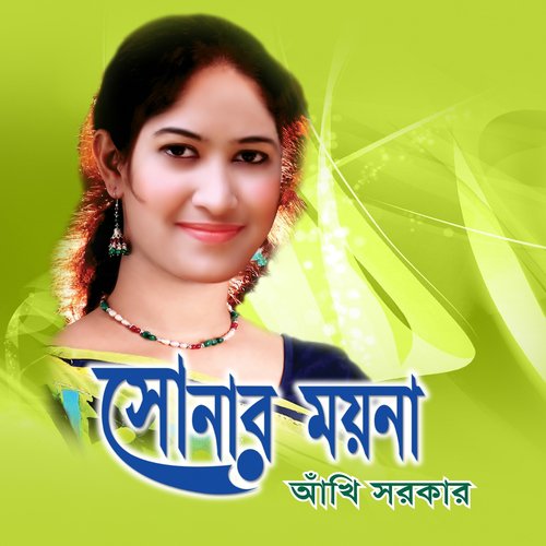 Sorbohara Korlo Amay - Akhi Sorkar