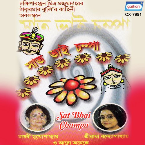 Sat Bhai Champa - Maduri Mukhopadhyay, Sriradha