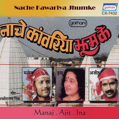 Har Har Mahadev Shivdani - Manoj, Ajit, Ina