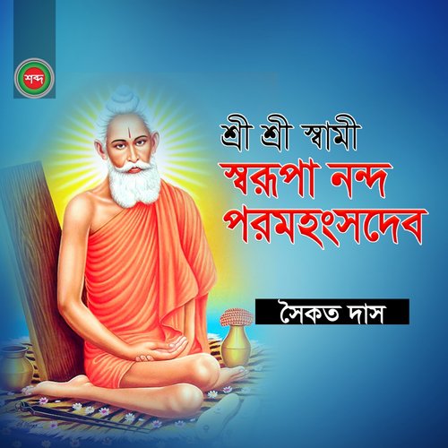 Amar Jara Apon - Saykat Das