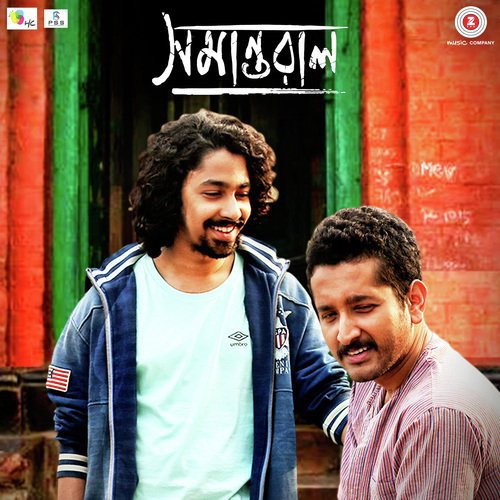 Tui Chunli Jakhan - Indraadip Dasgupta, Consuelo Velazquez, Fakir Lalon Shah