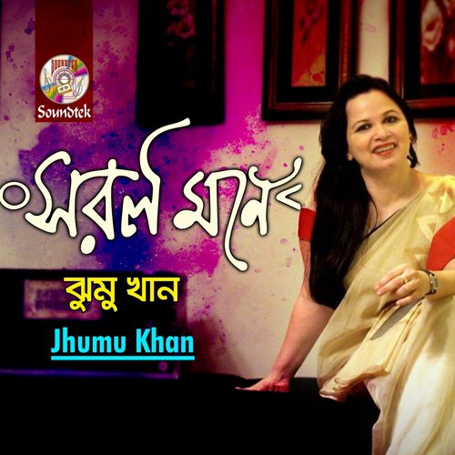 Roshraj - Jhumu Khan