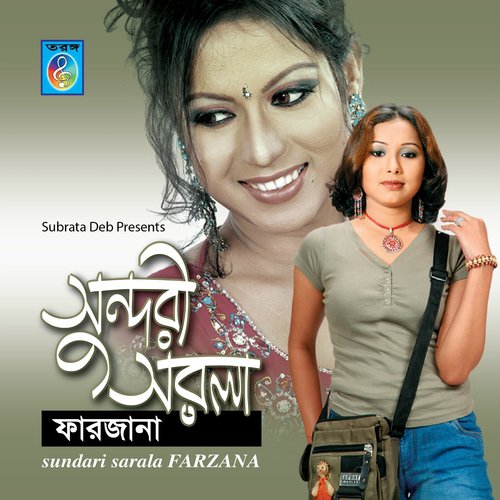 Piriter Chithi - Farzana