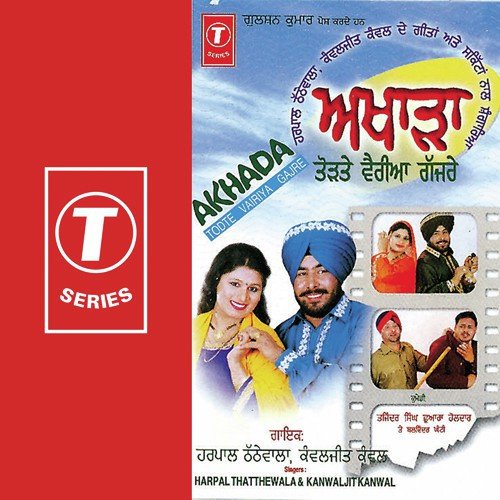 Commentary, Nankane Peida Hoiya, Todte Vairiyan Gajre.....Jaanda Road Te Truck, Jeeja Sali, Chete Kar Tera Jadonhoya - Harpal Thattewala, Kawaljeet Kawal, K.S. Narula