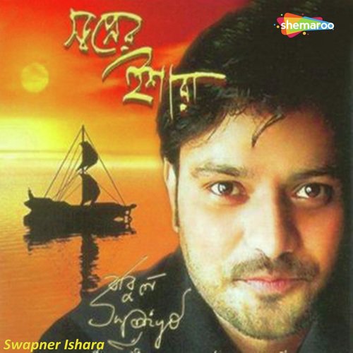 Sakal Sakal - Babul Supriyo