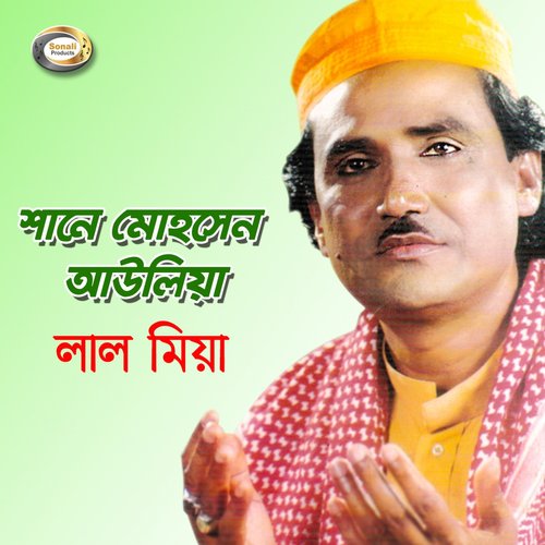 Cholore Jiarote Auliyar Dorbare - Lal Miya