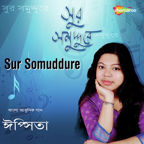 Shaon Shaon Bhije Mon - Ipsita Ghosh