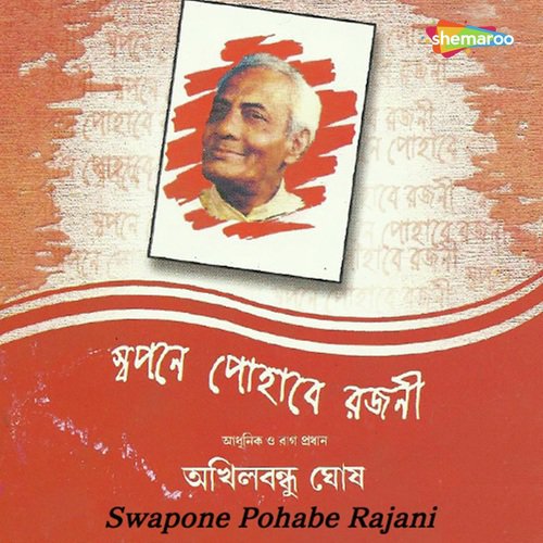 Badhugo Badhugo - Akhil Bandhu Ghosh