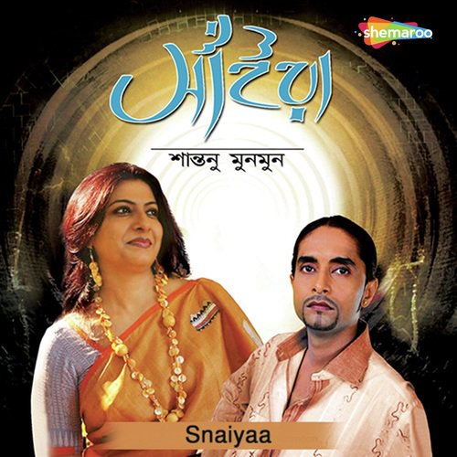 Gagane Ghano Ghono Deya Dake - Shantanu Ghosh, Munmun Roy