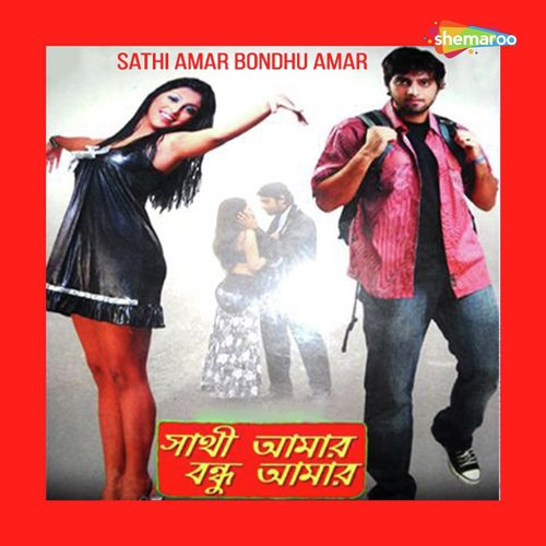 Sathi Amar Bondhu Aamar - Various Artists