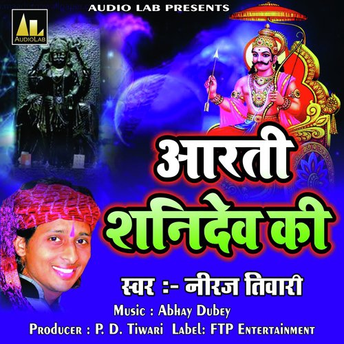 Arti Shani Dev Ki - Neeraj Tiwari