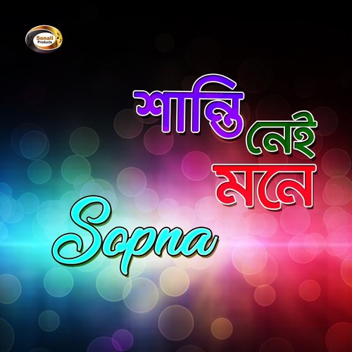 Tora Dhor Dhorre Amar - Sopna
