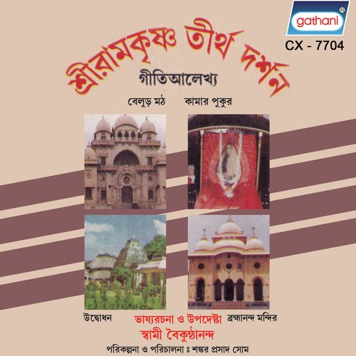 Agotir Goti Tumi Narayan - Tarapada, Arinbam, Rumki, Swaraj, Shankar