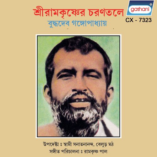 Aporup Tumi Swarup Na Jani - Budhadeb Gangyapadhya