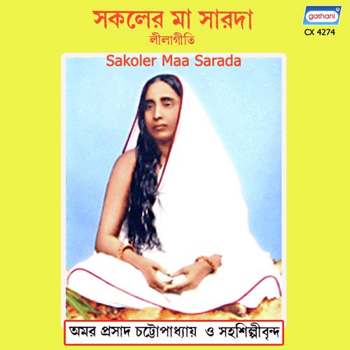Hringkar Rupini - Amar Prasad Chattapadhya