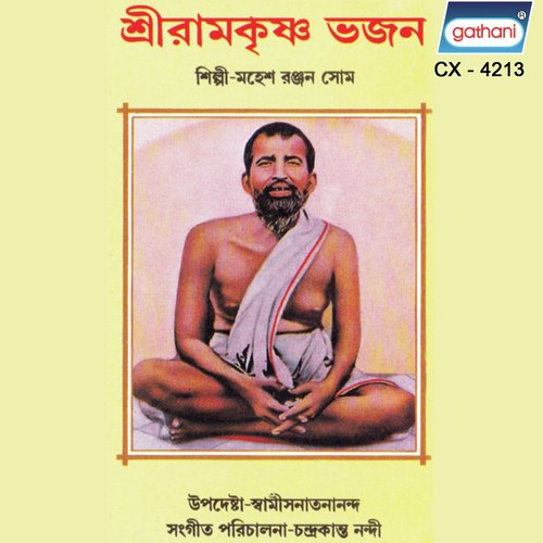 Nayanabhiram More - Mahesh Ranjan Shome