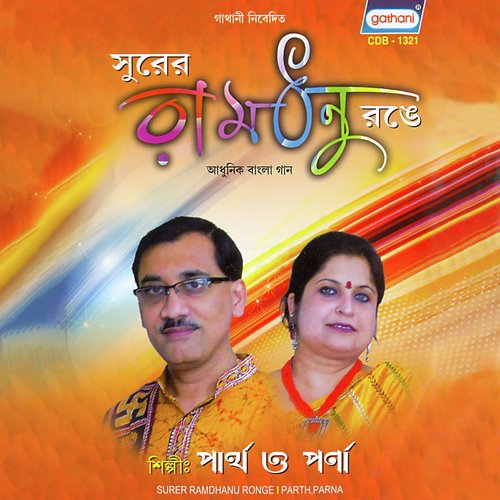 Keno Je Kore Asha - Partha, Parna