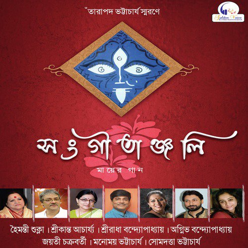 Bhay Hora Tor Abhay Naame - Various Artists