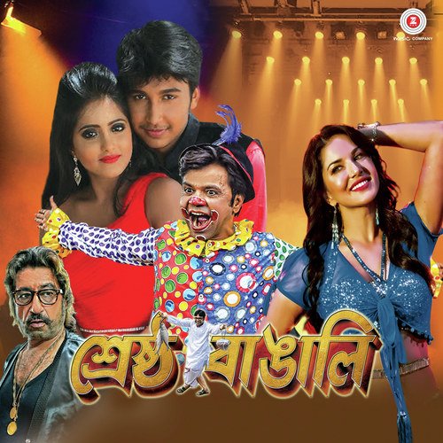 Dhinka Chikaa - Monty Sharma, Anjjan Bhattacharya, Ravi Singhal