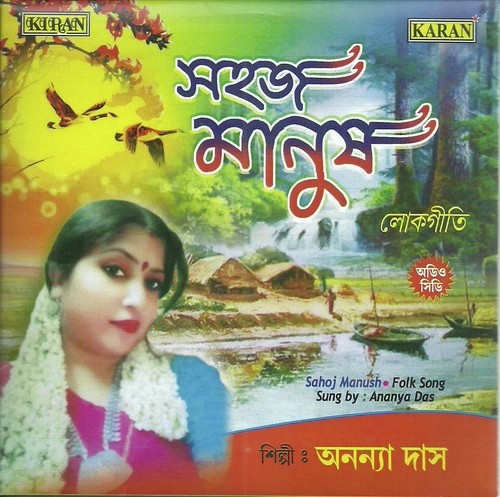 Bandhu Janiya Re Janla Na - Ananya Das