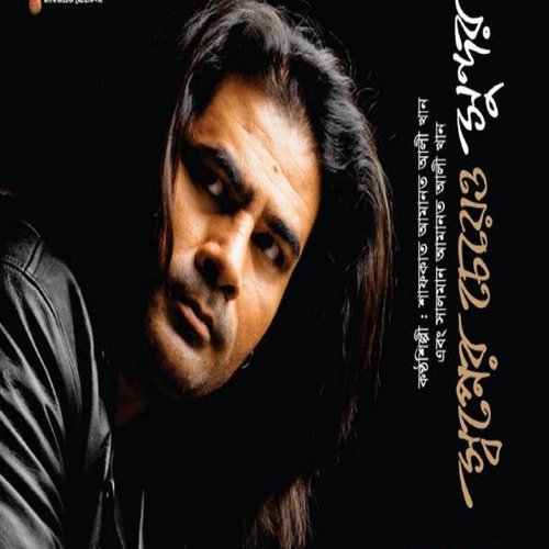 Tumake Bishorjon Dea - Safkat Amanat Ali Khan, Salman Amanat Ali Khan