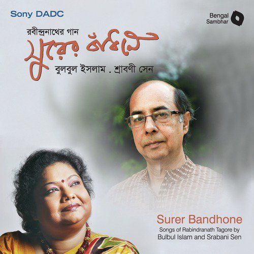 Tumi Ektu Kebol - Bulbul Islam, Srabani Sen