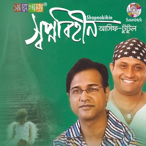 Neel Akash - Asif, S. I. Tutulb