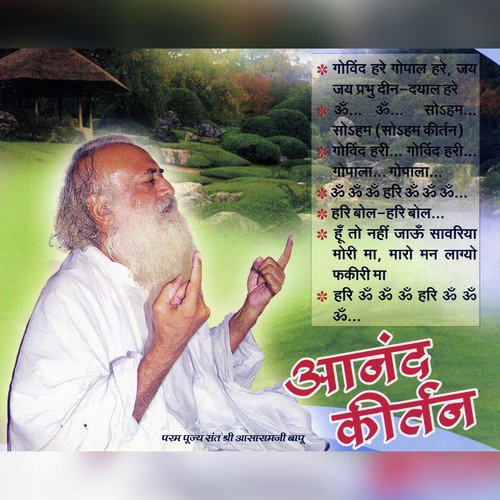 Om Om Om - Sant Shri Asharamji Bapu