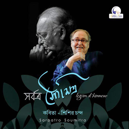Ek Din Jodi - Soumitra Chattopadhyay