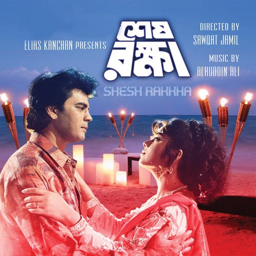 Simsam Boro Handsam - Various Artists